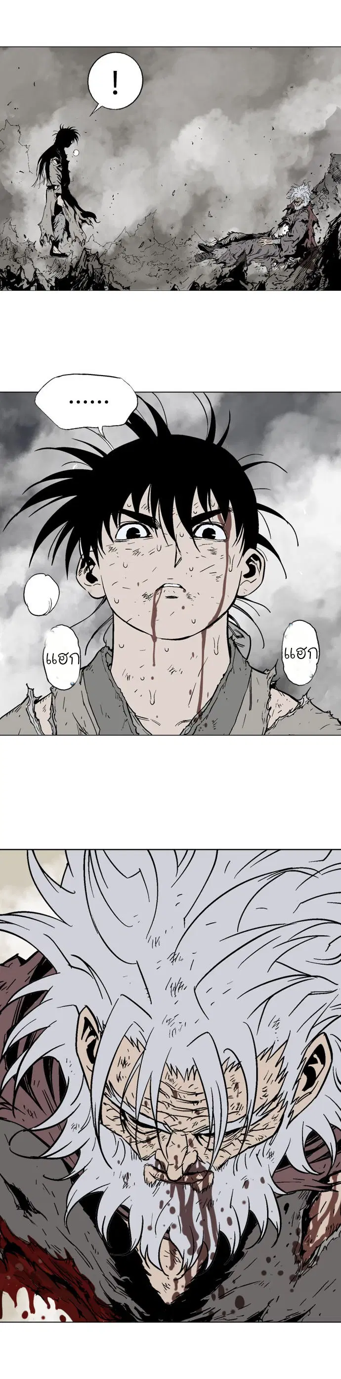 Gosu ตอนที่ 78 หน้า 23