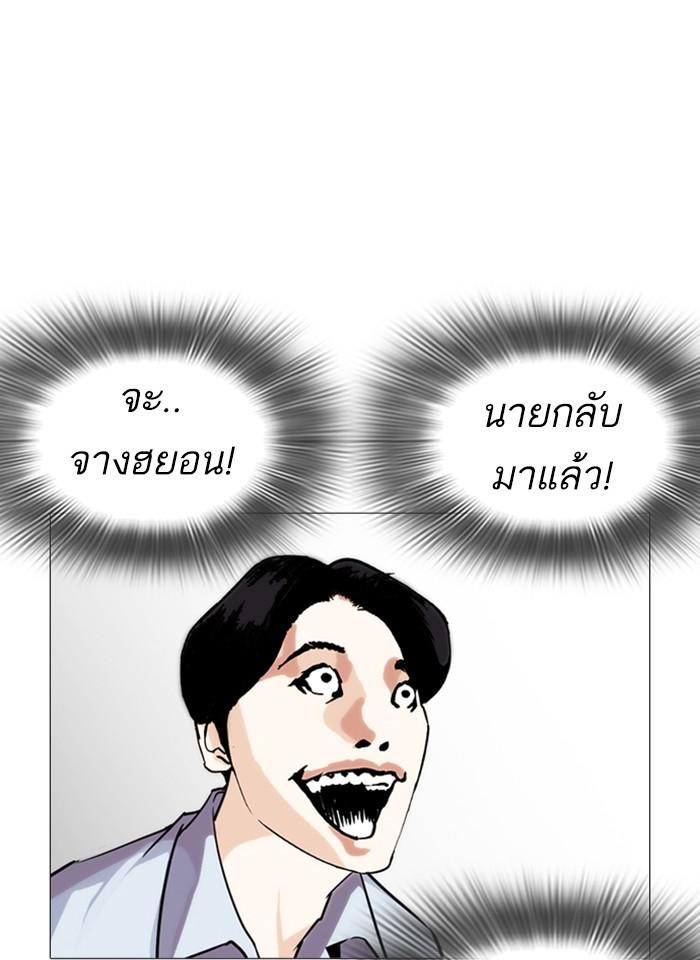 Lookism ตอนที่ 245 หน้า 140