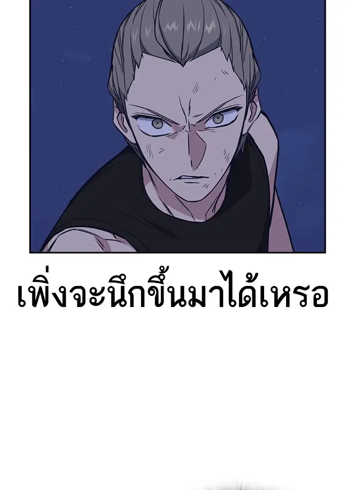 Study Group ตอนที่ 72 หน้า 84