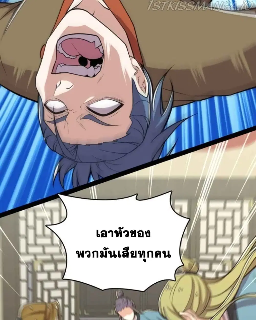 The Martial Emperor’s Life After Seclusion ตอนที่ 143 หน้า 13