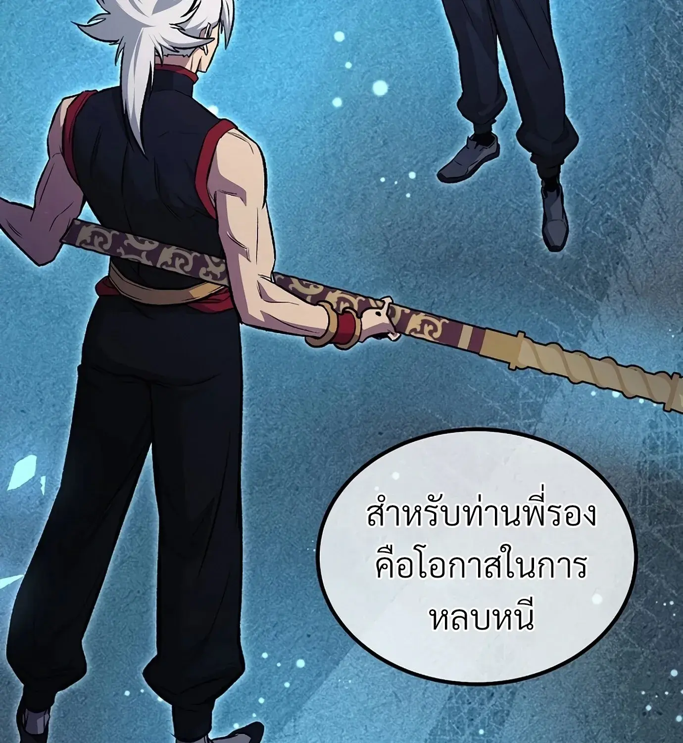 The Hero Returns ตอนที่ 150 หน้า 122