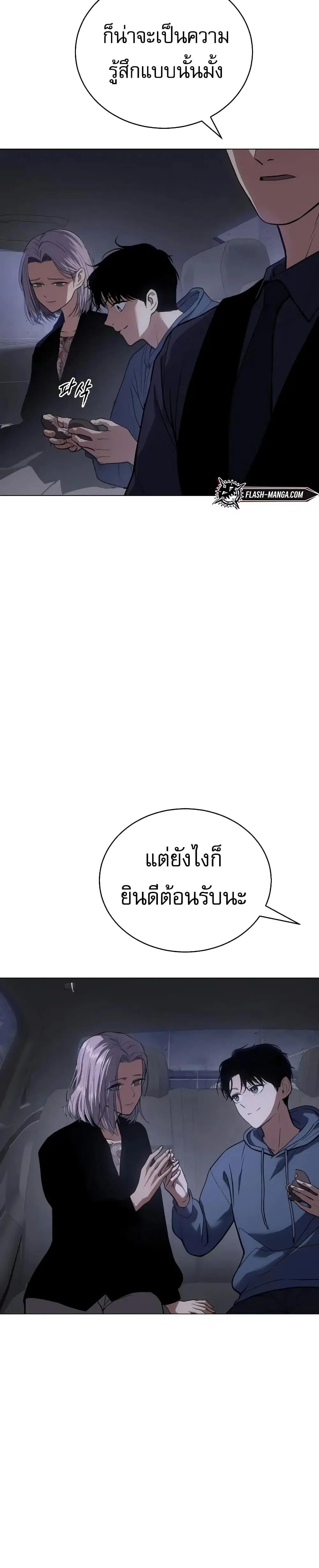 Baek XX ตอนที่ 34 หน้า 55