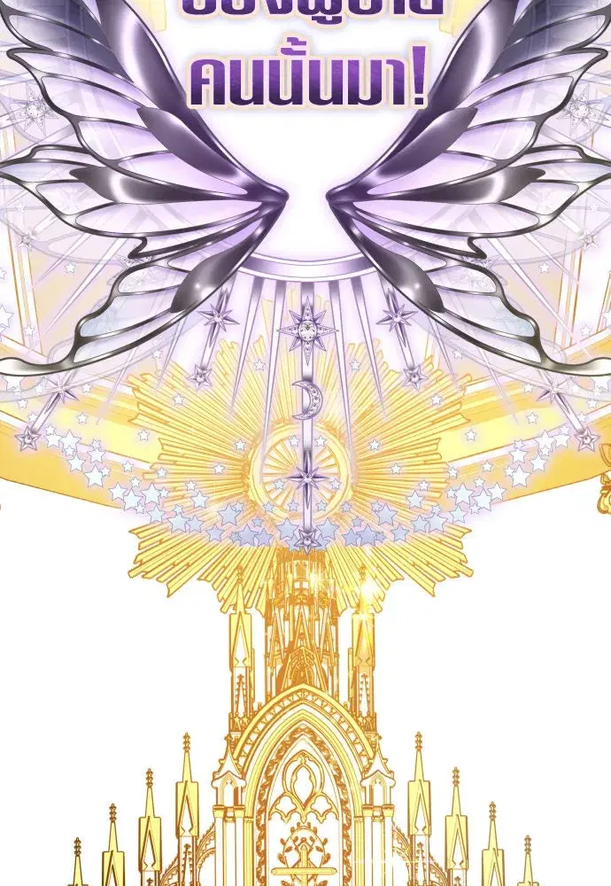 Your Throne ตอนที่ 226 หน้า 38