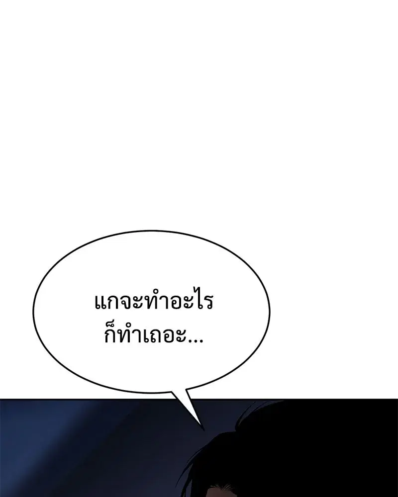Baek XX ตอนที่ 173 หน้า 175