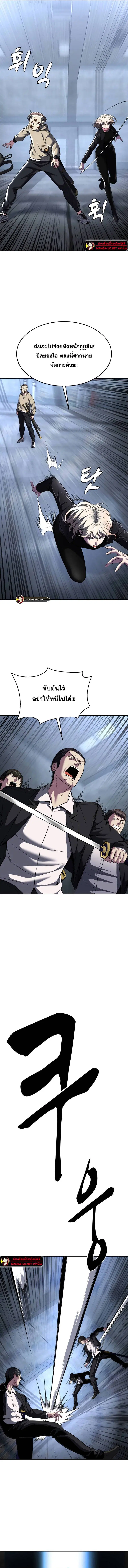 The Boy of Death ตอนที่ 208 หน้า 18