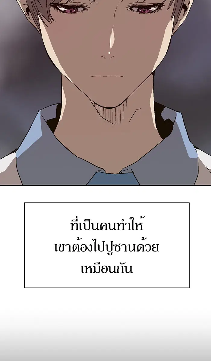 Weak Hero ตอนที่ 156 หน้า 43