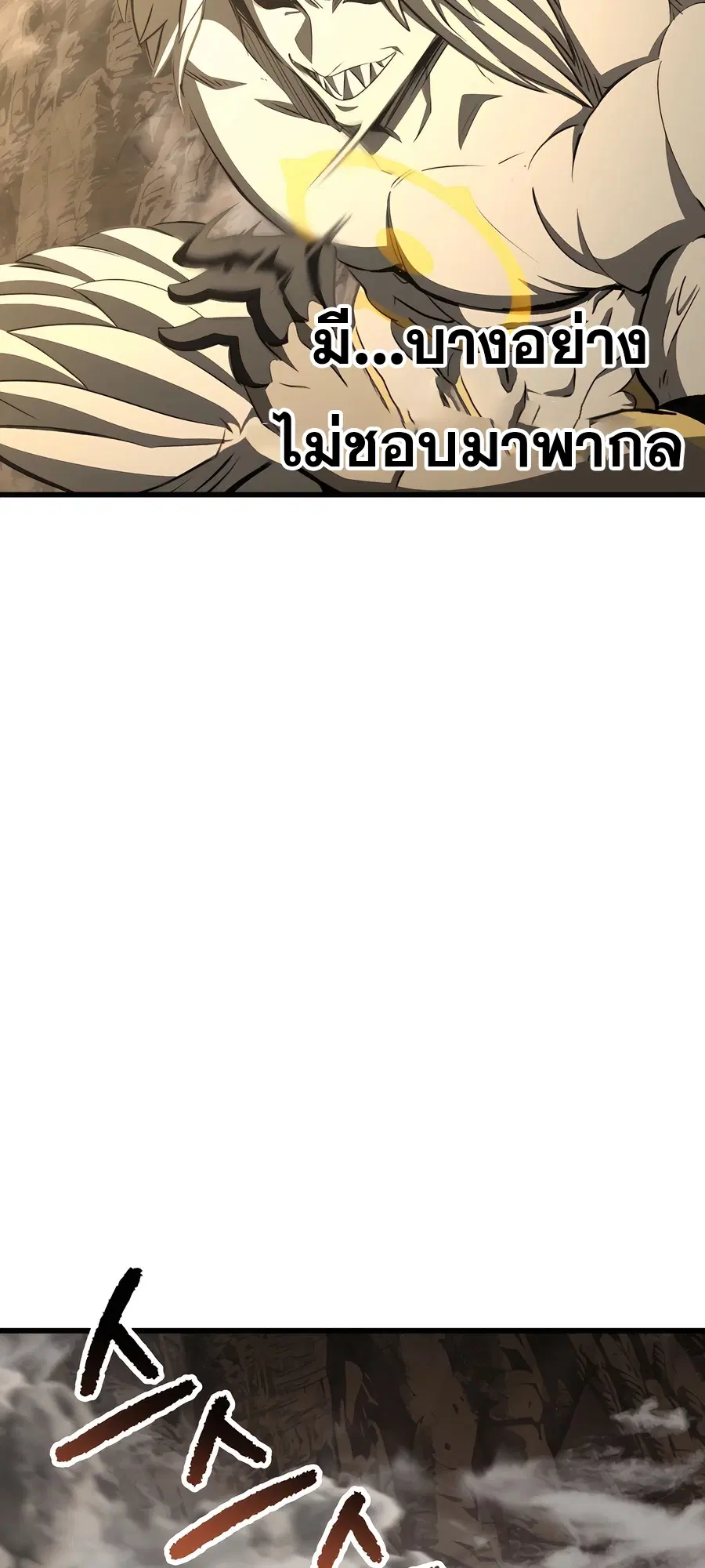 Survival Of Blade King ตอนที่ 229 หน้า 81
