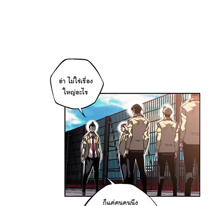 SuperNova ตอนที่ 52 หน้า 19