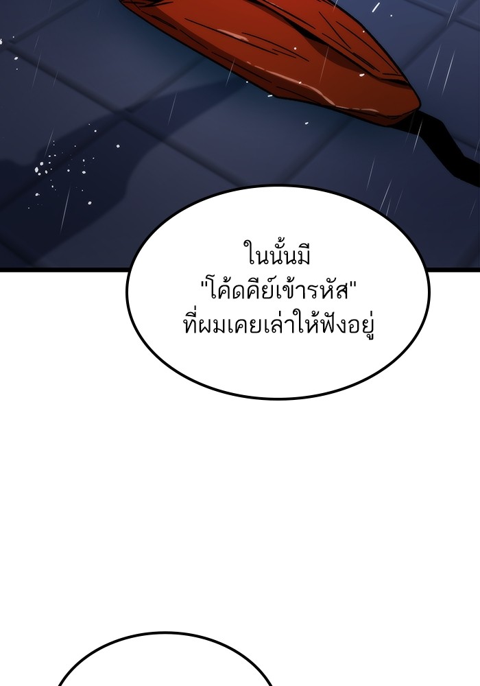 Ultra Alter แอ็กรองสตรองโคตร ตอนที่ 64 หน้า 51