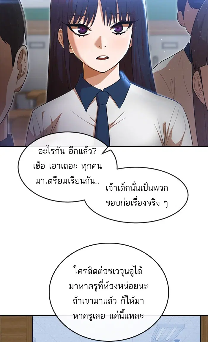 Random Chat ตอนที่ 251 หน้า 13