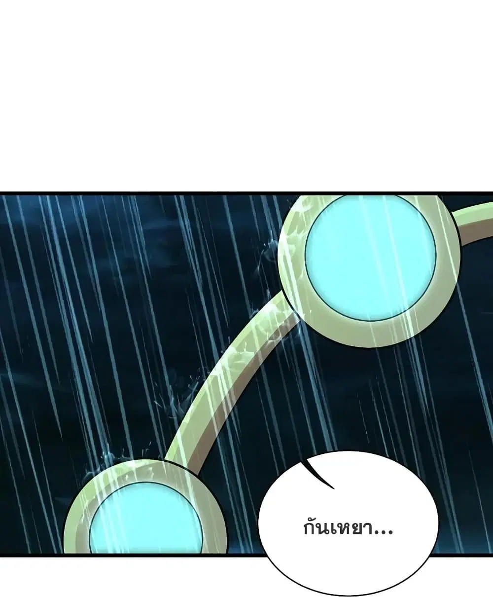 Matchless Emperor ตอนที่ 218 หน้า 9