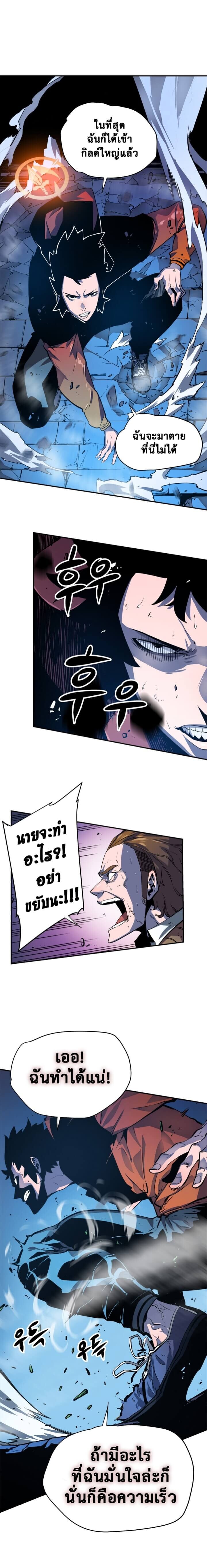 Solo Leveling โซโล่เลเวลลิ่ง ตอนที่ 5 หน้า 6