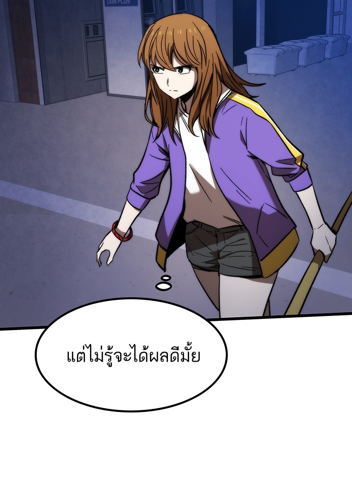 Ultra Alter แอ็กรองสตรองโคตร ตอนที่ 82 หน้า 81
