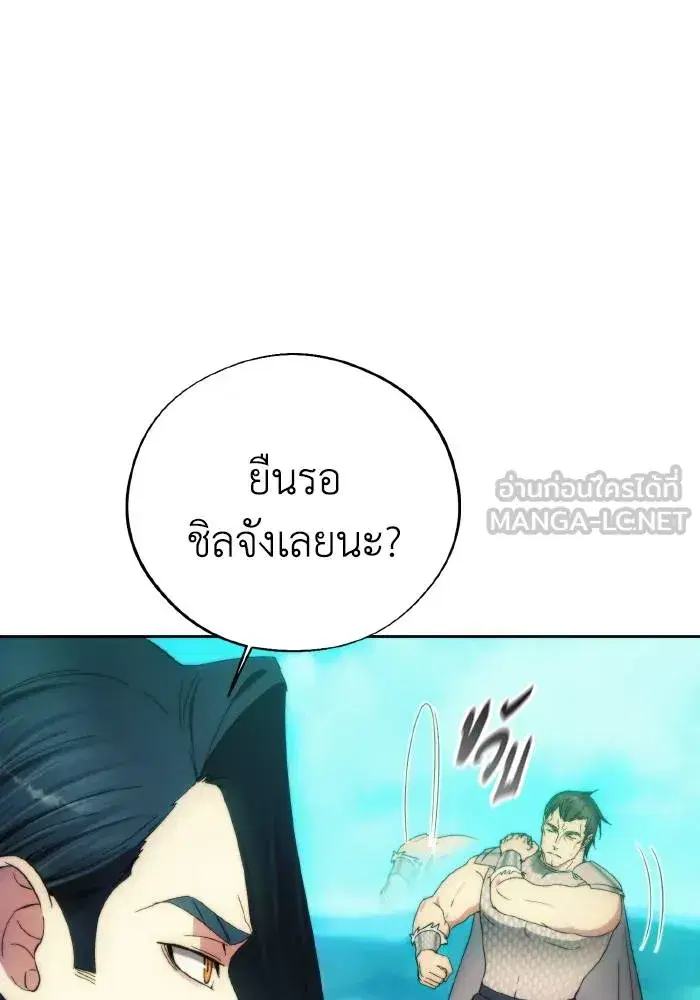 How to Live as a Villain ตอนที่ 92 หน้า 15
