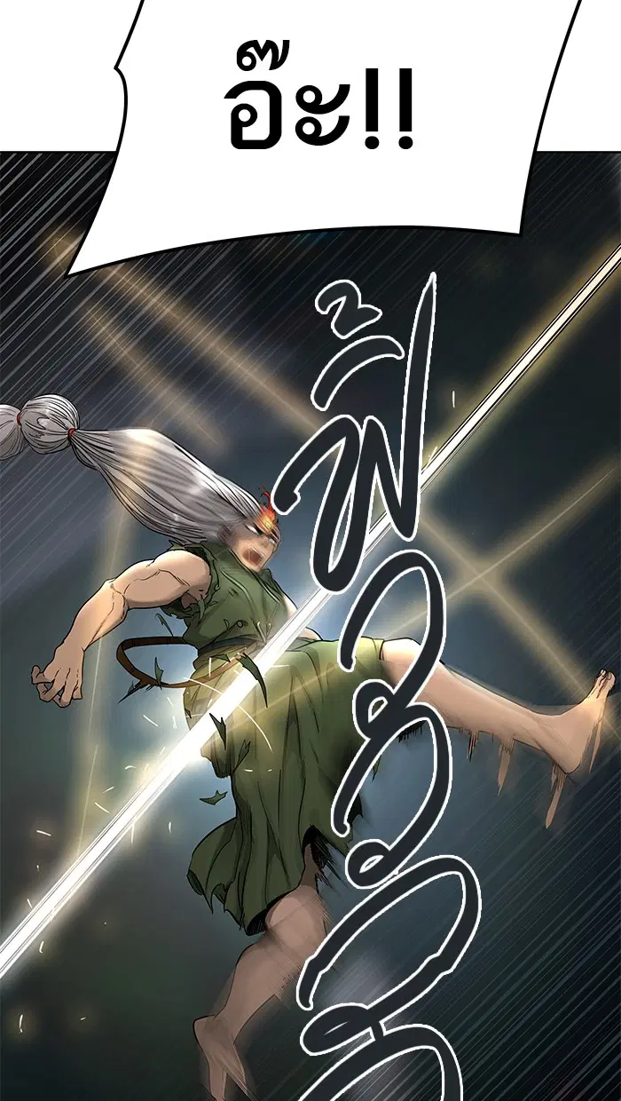 Tower of God ตอนที่ 478 หน้า 73