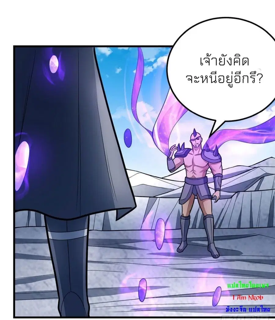 God of Martial Arts ตอนที่ 477 หน้า 23