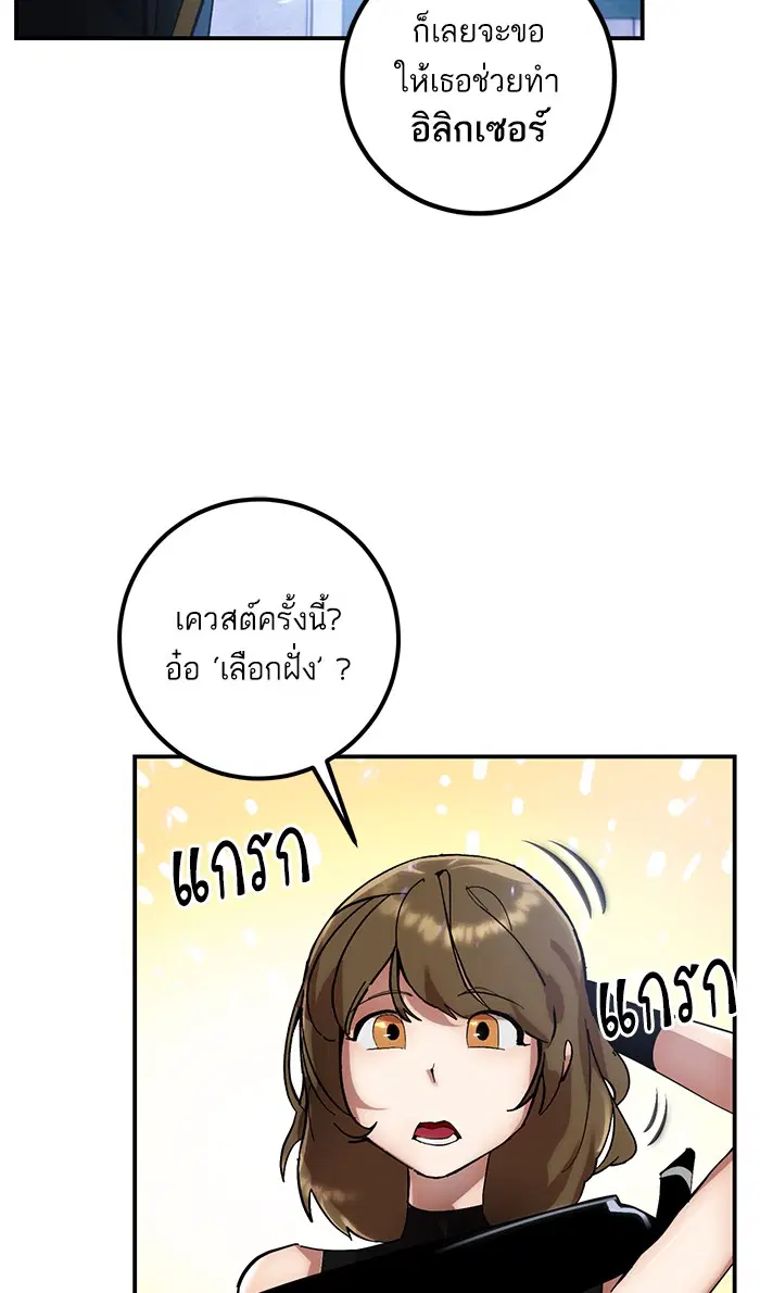 Return to Player ตอนที่ 65 หน้า 53