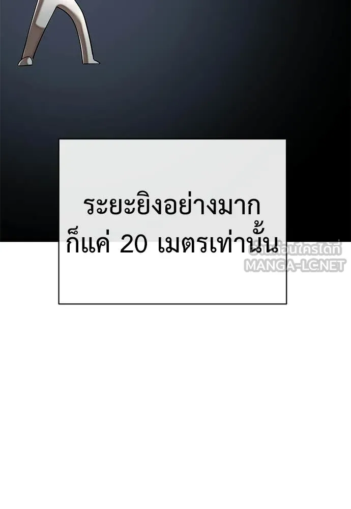 Reincarnation Path of The Underworld King ยอมรา ผู้พิพากษาจากนรก ตอนที่ 128 หน้า 128