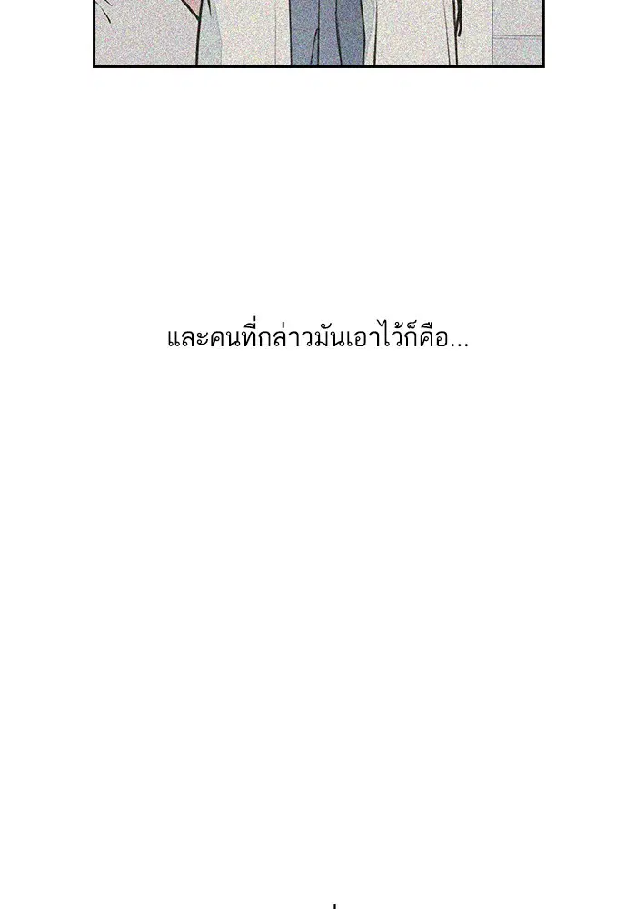 Study Group ตอนที่ 1 หน้า 156