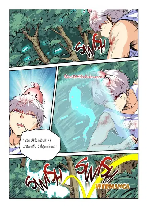 Forty Milleniums Of Cultivation ตอนที่ 65 หน้า 10