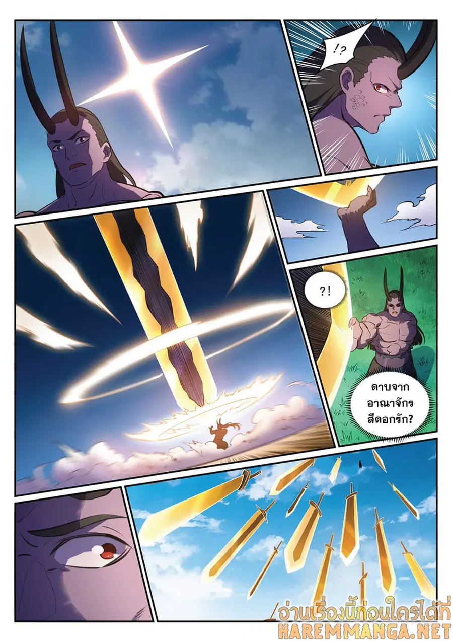 Bailian Chengshen ตอนที่ 345 หน้า 4