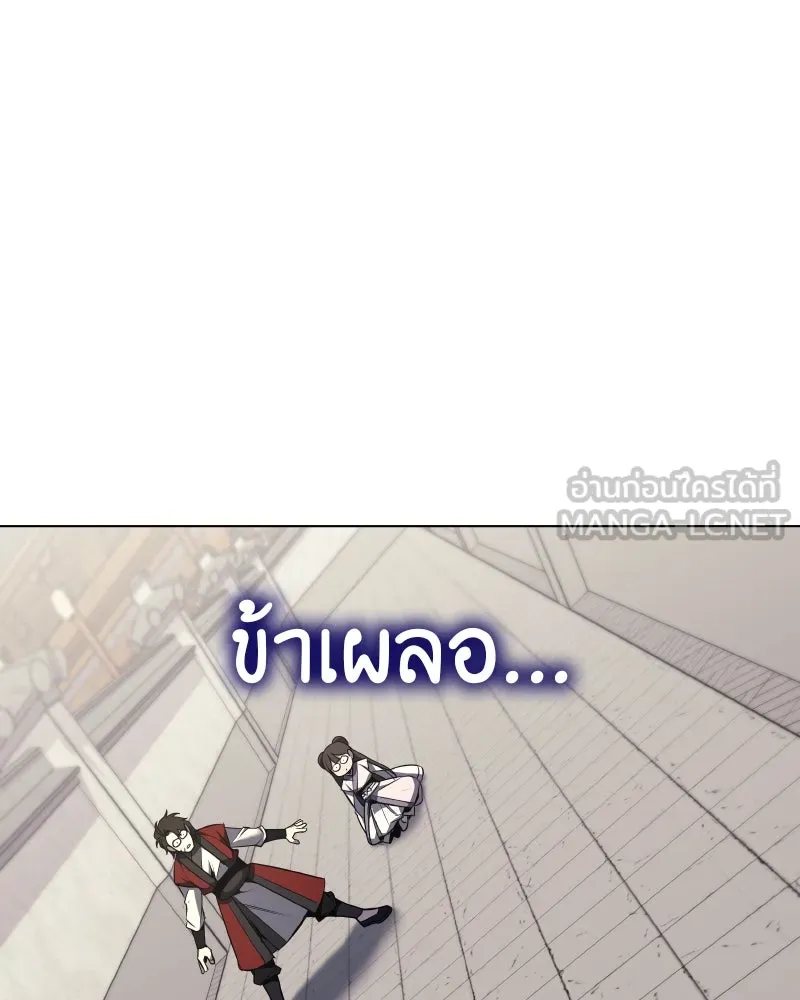 I Reincarnated As The Crazed Heir เกิดอีกทีเป็นว่าที่ประมุขลัทธิมาร ตอนที่ 97 หน้า 87