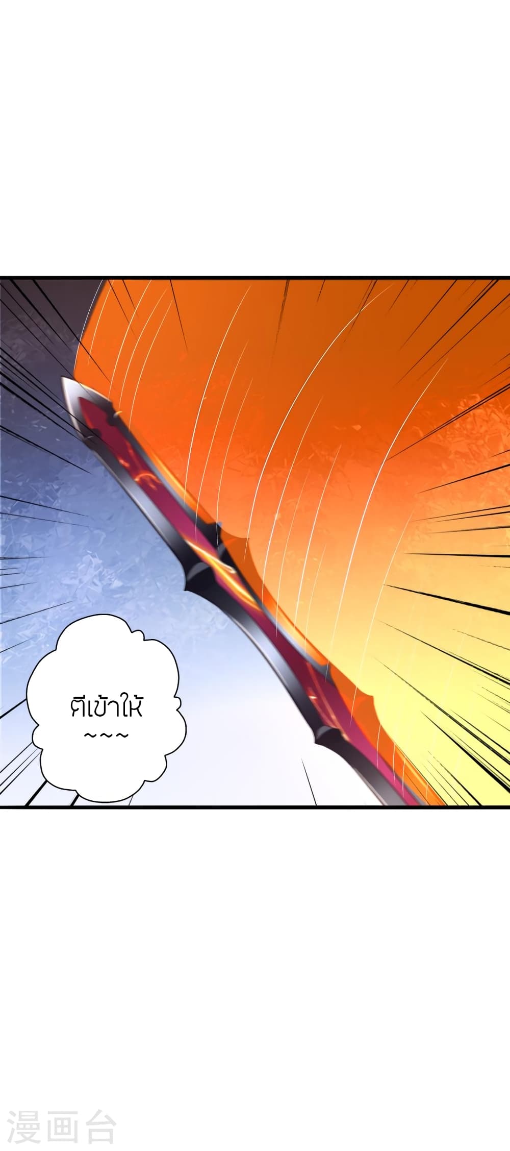 Banished Disciple’s Counterattack ราชาอมตะผู้ถูกขับไล่ ตอนที่ 394 หน้า 7