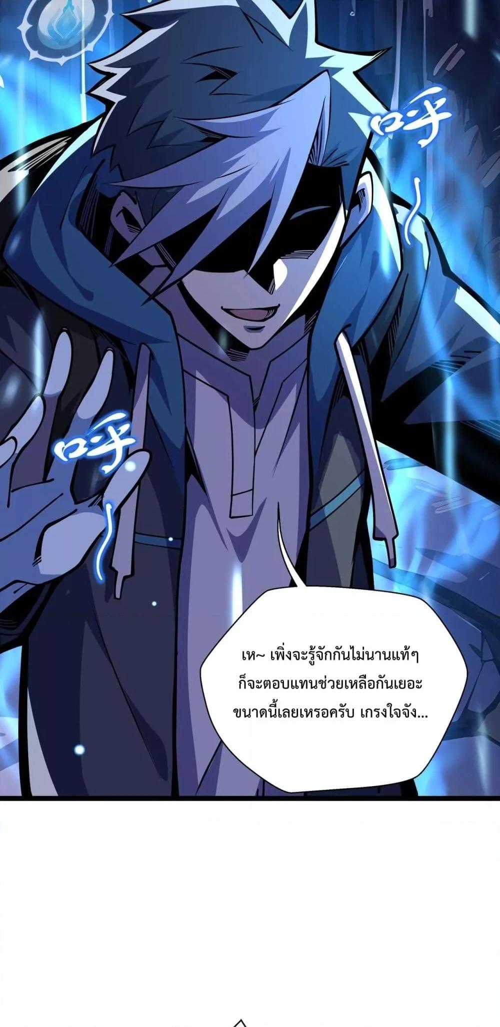 Sorry, My Skills Are Automatically Max Level! โทษทีนะ แต่สกิลของฉันมันเลเวลแม็กซ์ว่ะ! ตอนที่ 5 หน้า 46