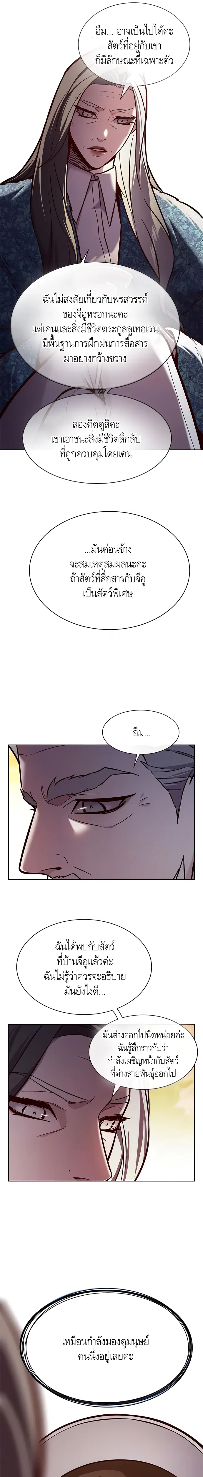 Eleceed ตอนที่ 189 หน้า 5