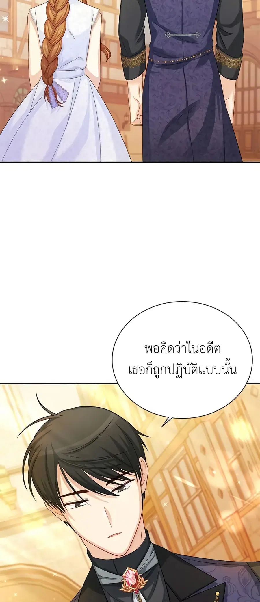 The Soulless Duchess ตอนที่ 65 หน้า 34