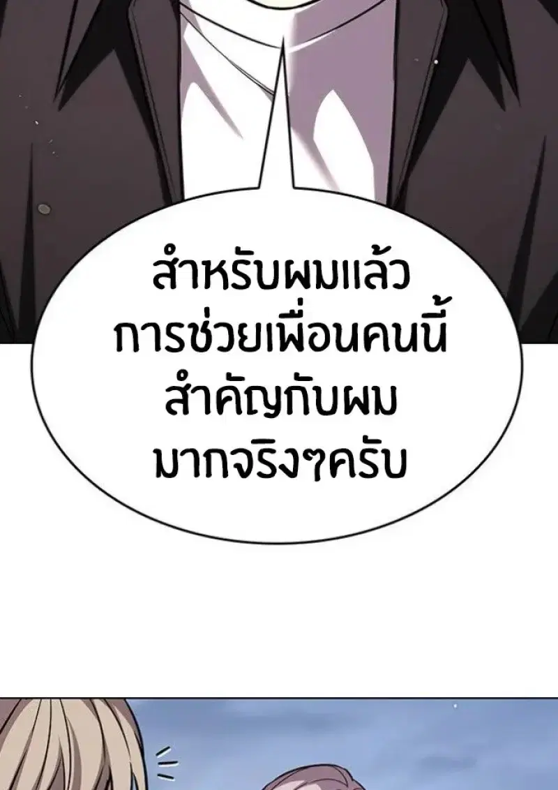 Eleceed ตอนที่ 391 หน้า 64