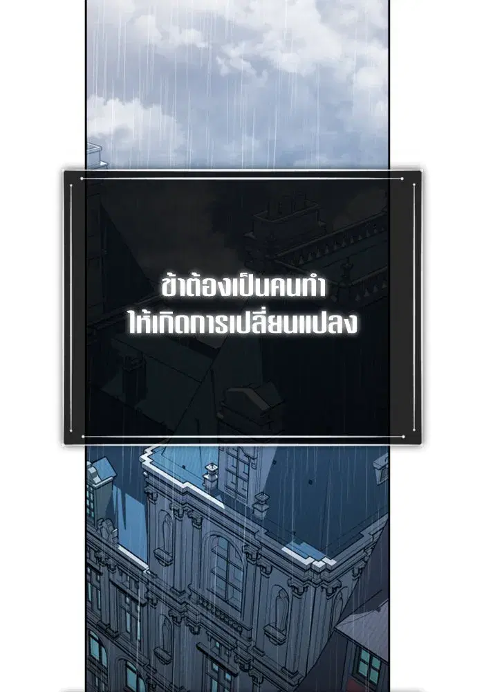 Your Throne ตอนที่ 140 หน้า 89