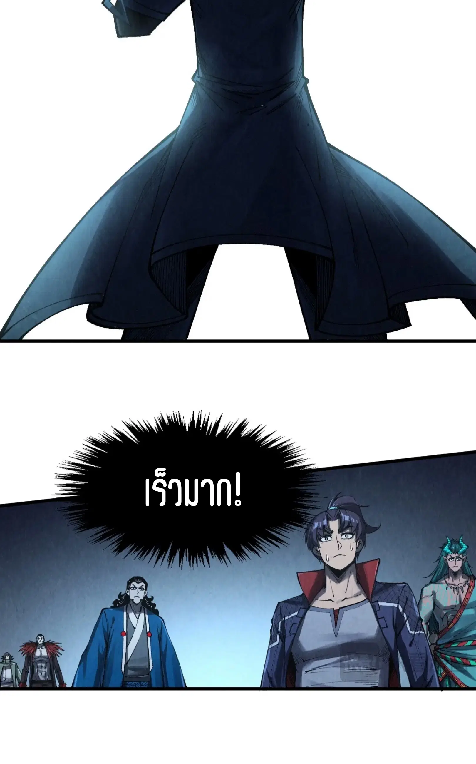 The Eternal Supreme ตอนที่ 272 หน้า 31