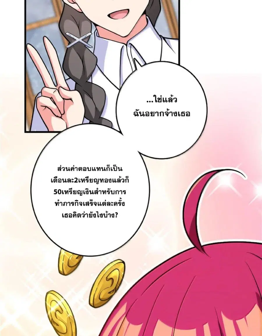 Release That Witch ตอนที่ 596 หน้า 42