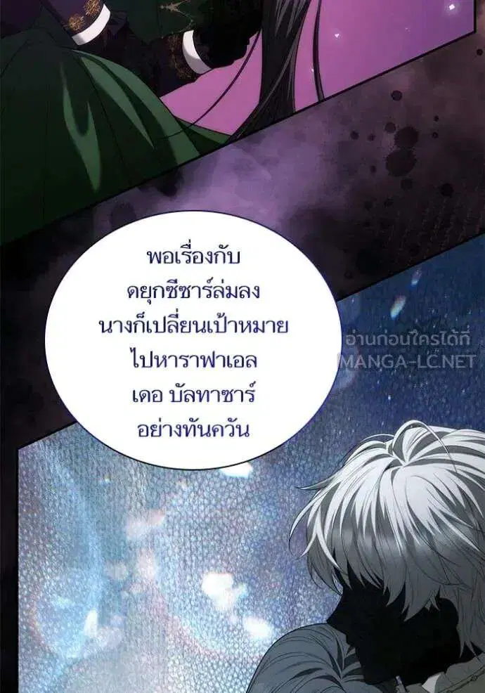 Sister I Am the Queen in This Life ตอนที่ 190 หน้า 84