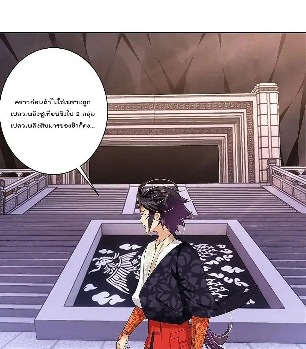 Rebirth God of War ตอนที่ 305 หน้า 12