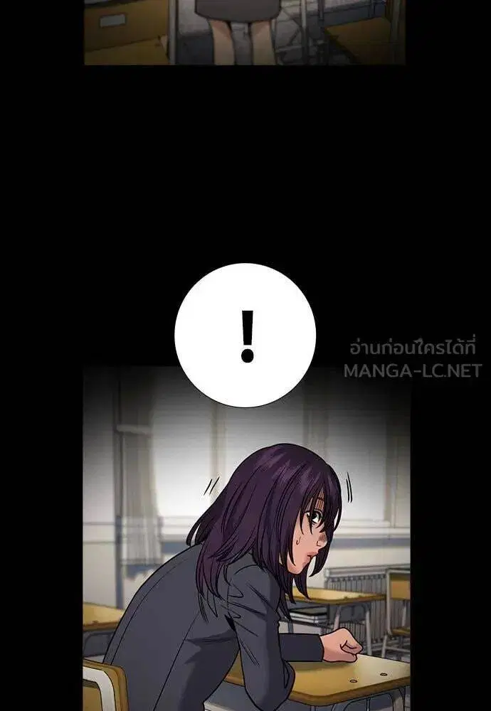 True Education ตอนที่ 198 หน้า 27
