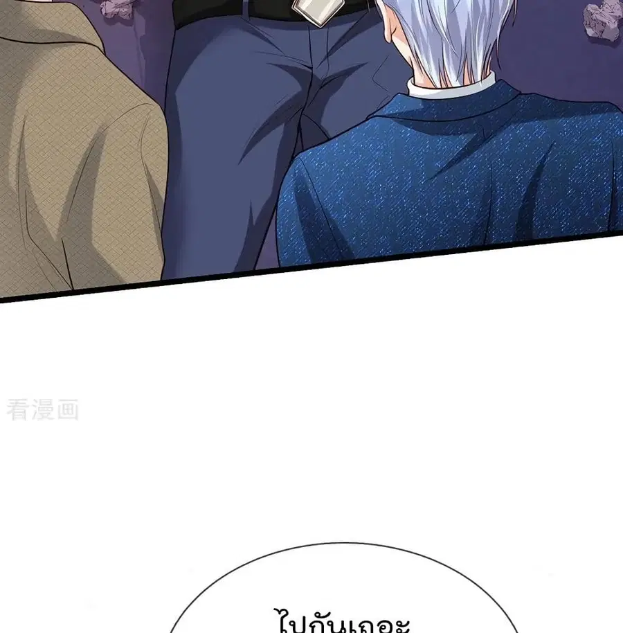 I’m the Great Immortal ตอนที่ 165 หน้า 7