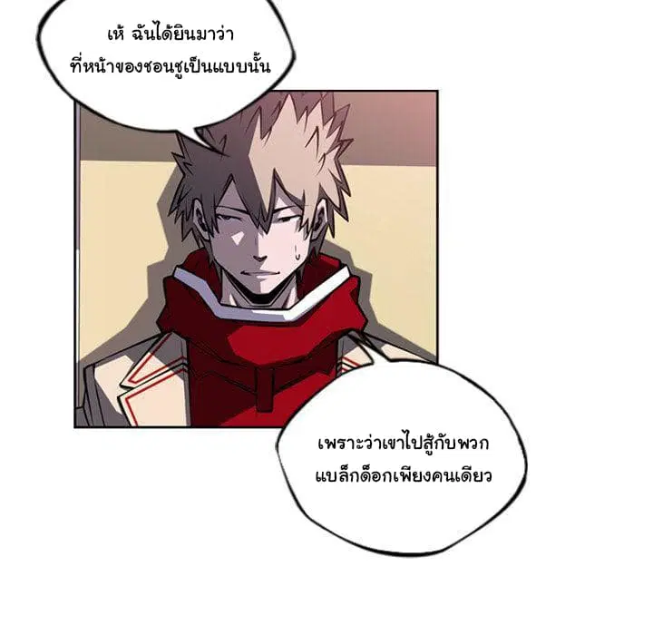 SuperNova ตอนที่ 72 หน้า 111