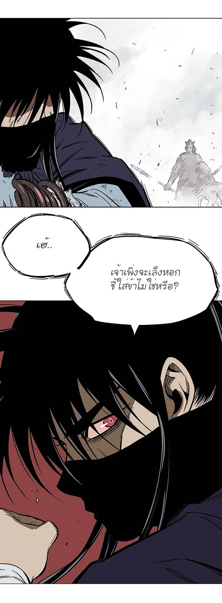 Gosu ตอนที่ 129 หน้า 34
