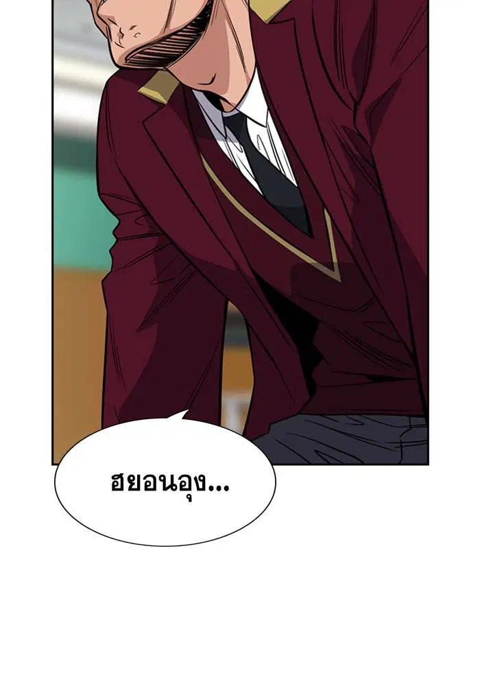 True Education ตอนที่ 25 หน้า 120