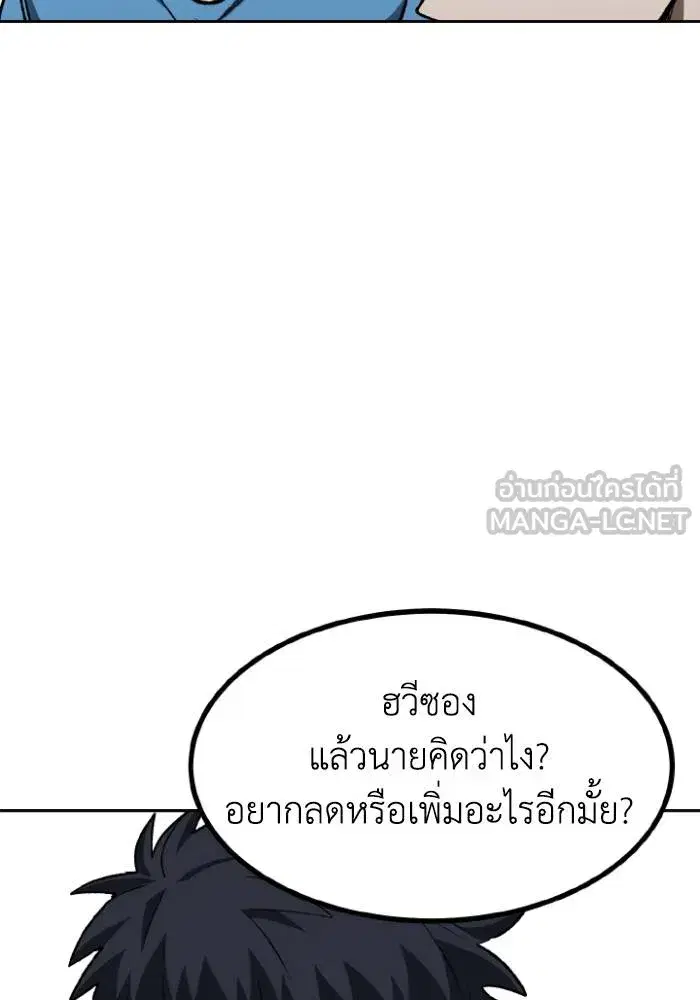 King of the Octagon ตอนที่ 107 หน้า 57