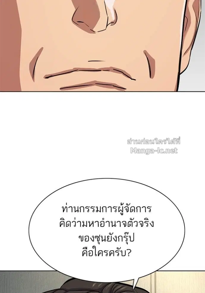 Reborn Rich ตอนที่ 135 หน้า 74