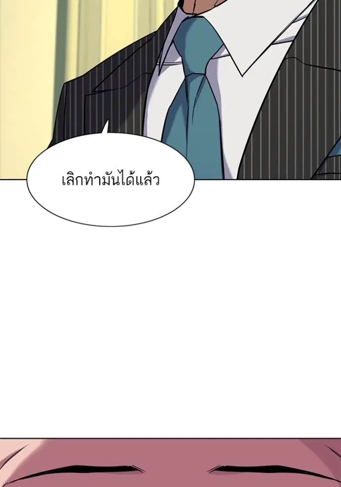 Reborn Rich ตอนที่ 49 หน้า 58