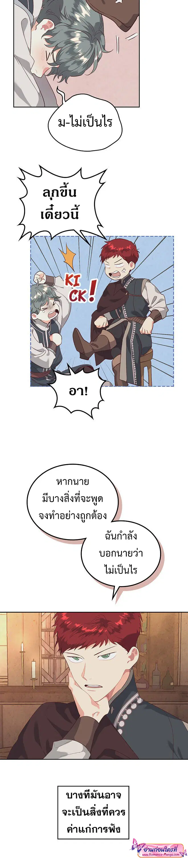 The Knight and Her Emperor ตอนที่ 104 หน้า 9