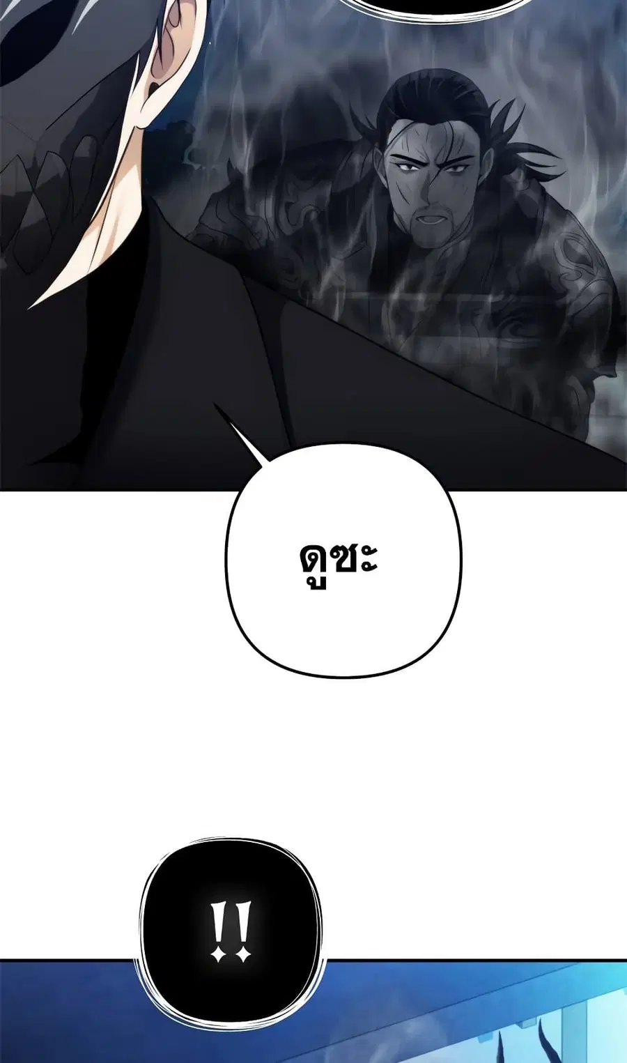 Ranker Who Lives A Second Time ตอนที่ 95 หน้า 57