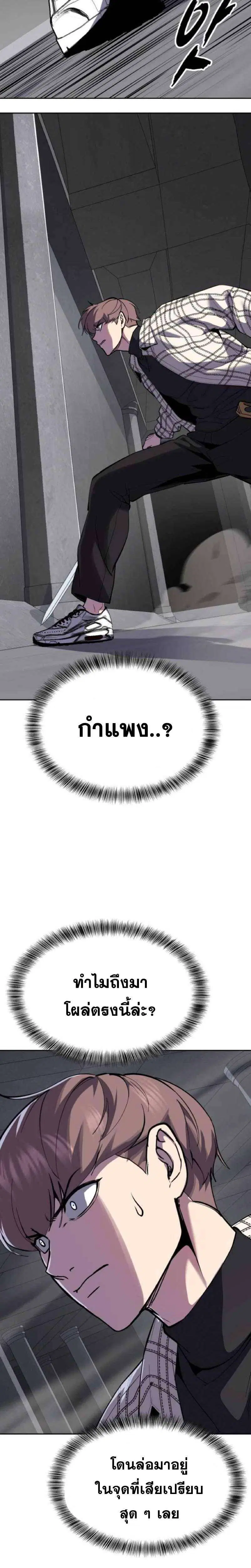 The Boy of Death ตอนที่ 337 หน้า 15