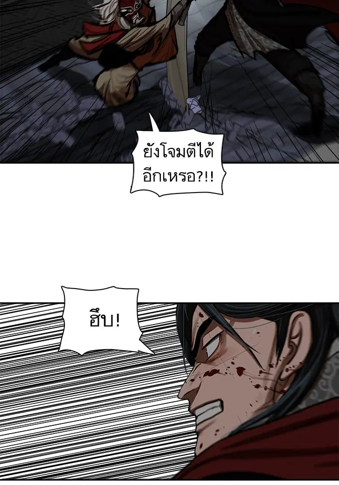 Escort Warrior ตอนที่ 224 หน้า 70