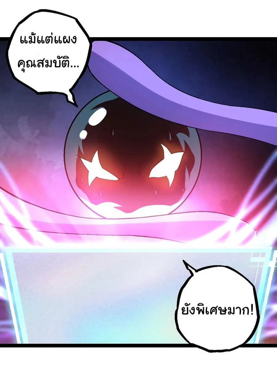 Evolution from the Big Tree ตอนที่ 110 หน้า 6