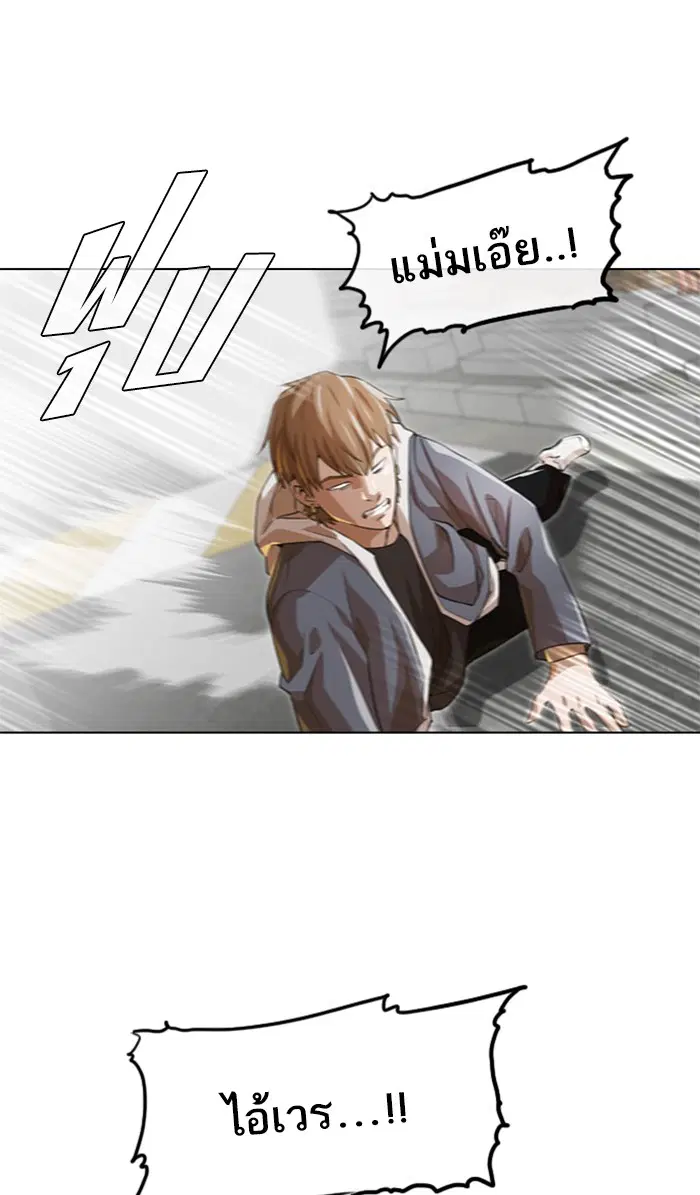 Random Chat ตอนที่ 149 หน้า 97